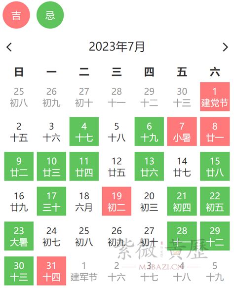 看日子|黄道吉日吉时查询、吉日查询老黄历